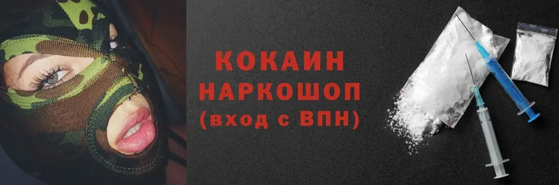 продажа наркотиков  Грязовец  КОКАИН Колумбийский 