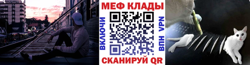 что такое   Грязовец  Мефедрон mephedrone 