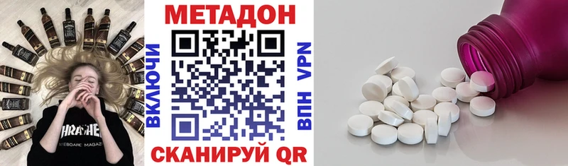 Метадон белоснежный Грязовец